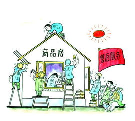 外地房产怎么交房