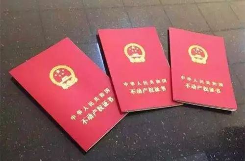 房产证货款怎么办手续