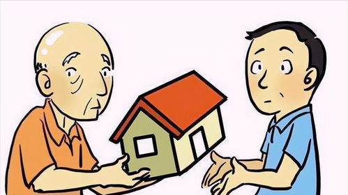 农村房产继承怎么收费