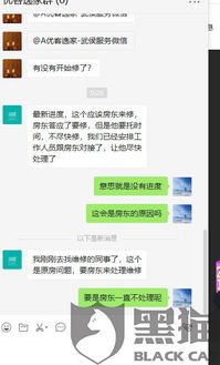 怎么投诉房产客服