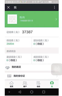 房产经纪怎么开
