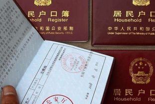 户口迁出房产怎么登记