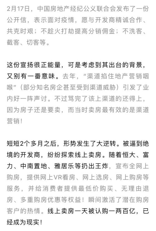 房产卖房渠道怎么选好