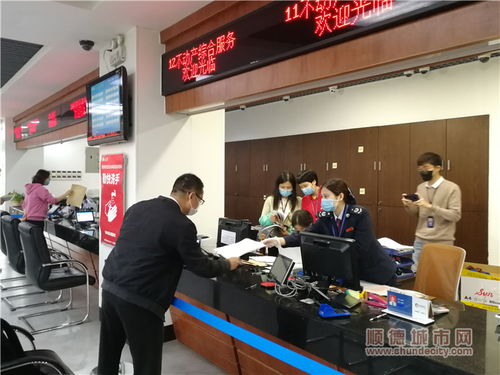 顺德房产怎么过户