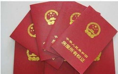 怎么房产初审