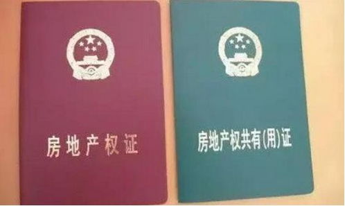 换房子怎么样办理房产证