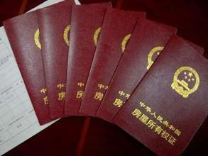就一个房产证怎么分户口
