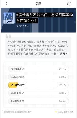 房产话题怎么选
