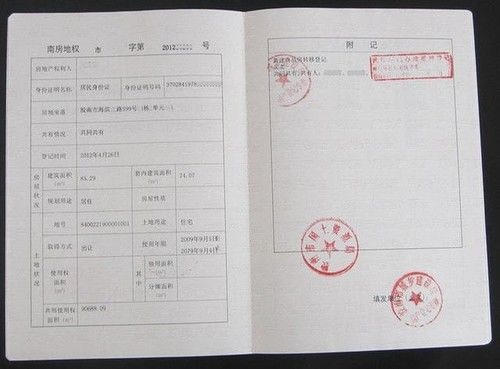网上怎么卖自家房产证