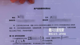 找中介要房产证明怎么说