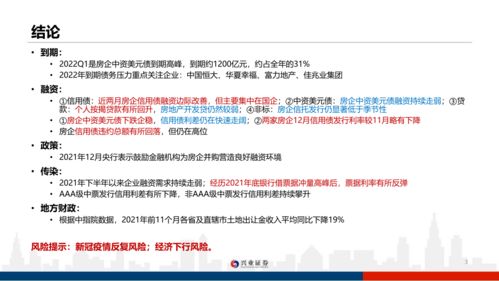 房产保全后债务怎么分