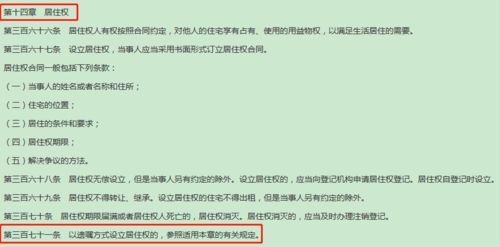 担保房产怎么解封