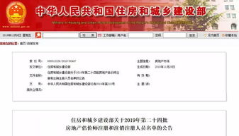 房产置业怎么注册