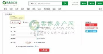 房产群怎么找