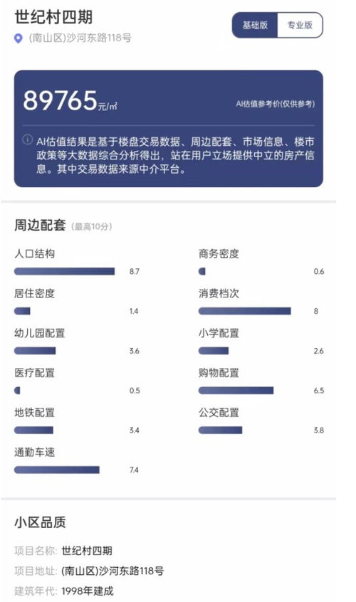 房产买方怎么解压