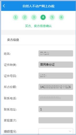 房产交易后怎么交契税