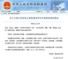 夫妻怎么更改房产份额