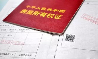 房产证怎么拼