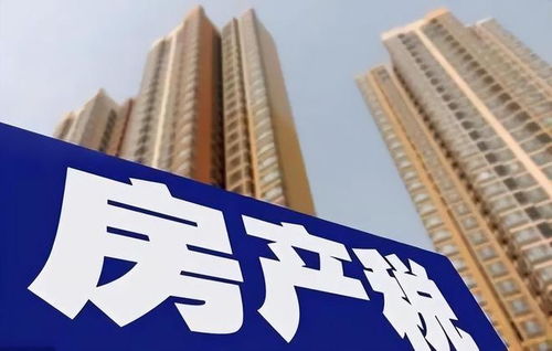 房产中价房产税怎么收