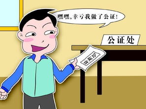 房产公正怎么办理吗