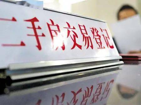 郑州房产怎么过户