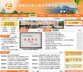 苏州到怎么查房产