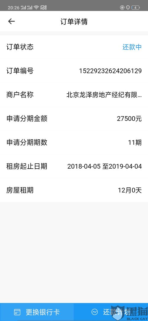 房产投诉曝光怎么处理