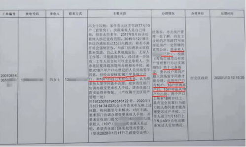 夏津房产怎么查