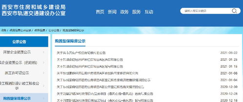 西安房产怎么查权属