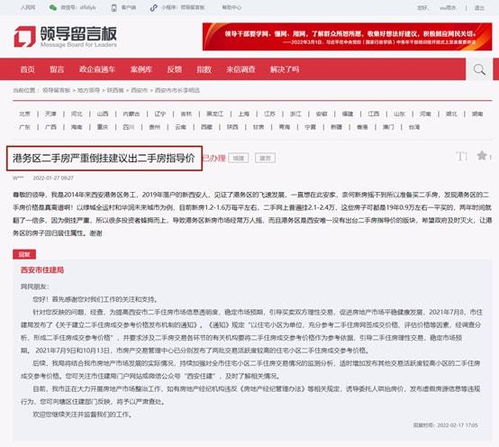 西安房产怎么查权属
