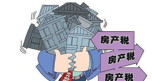 房产税 怎么交