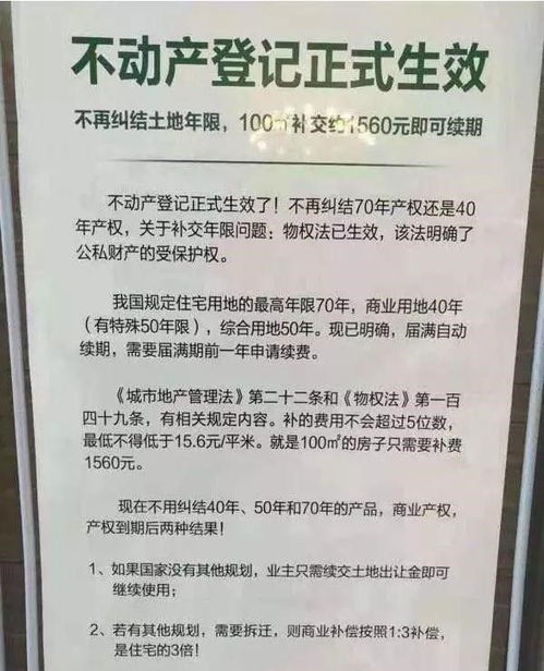 房产不同权属怎么分