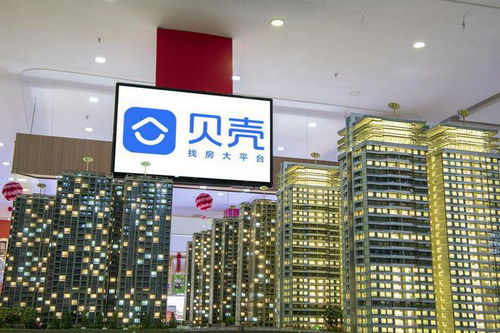 贝壳房产怎么干