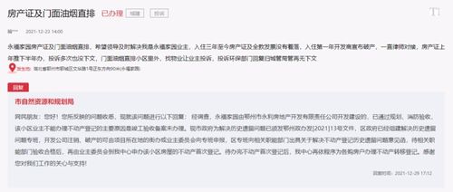 房产公司倒闭了怎么办