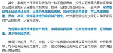 房产理赔怎么报销