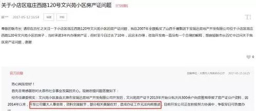 房产烂尾怎么办理房产证