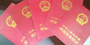 社区扣押房产证怎么办理