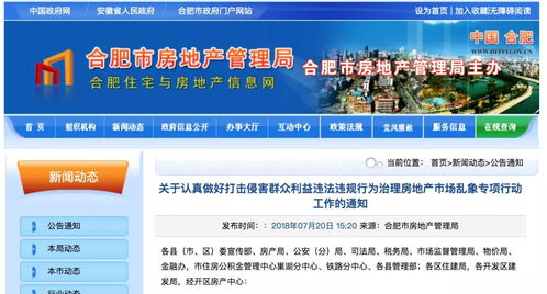 怎么举报房产电话