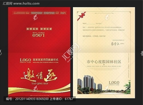房产开业请帖怎么写