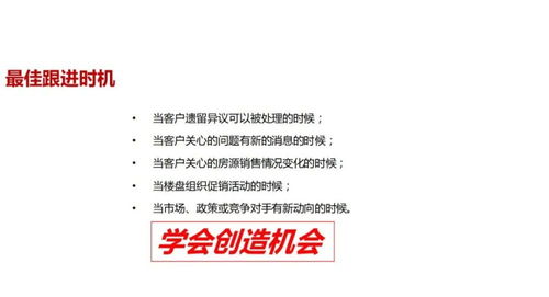 房产经纪怎么跟进客户