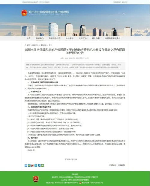 怎么开通房产经纪公司