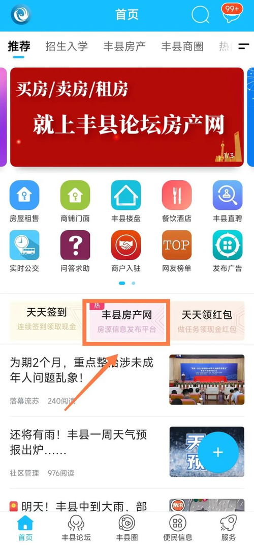 怎么开通房产经纪公司