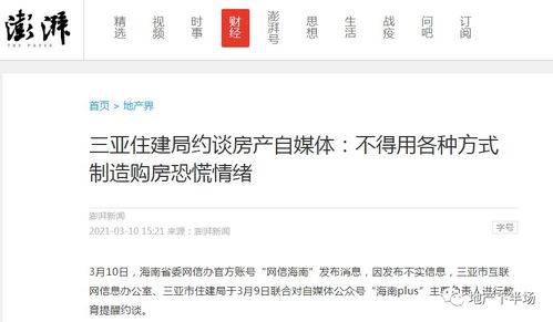 房产自媒体怎么运行