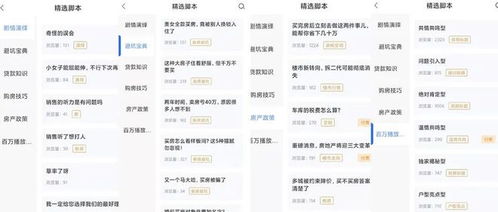 房产经纪视频怎么拍