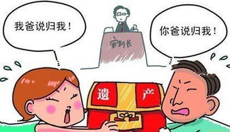 继承房产怎么执行