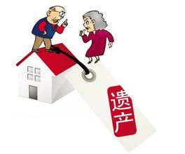 房产共有怎么继承