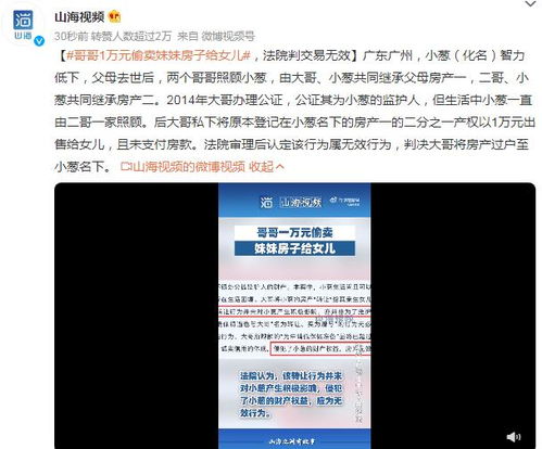 房产共有怎么继承
