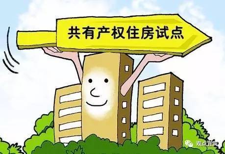 房产共有怎么继承