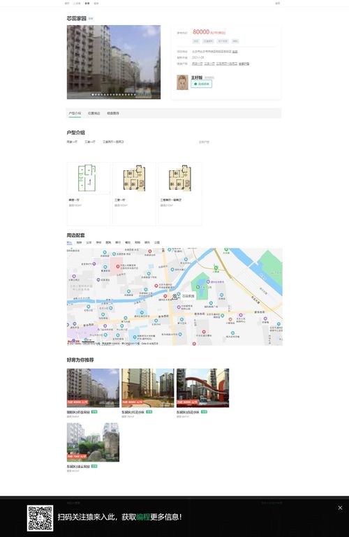 房产视频怎么介绍