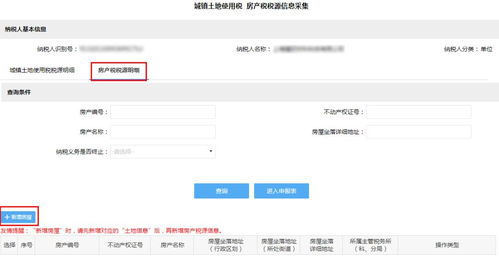 房产面积怎么填